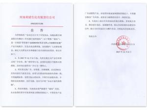 貫徹“總局辦公廳關(guān)于印發(fā)食品、保健品欺詐和虛假宣傳整治工作實施方案的通知”